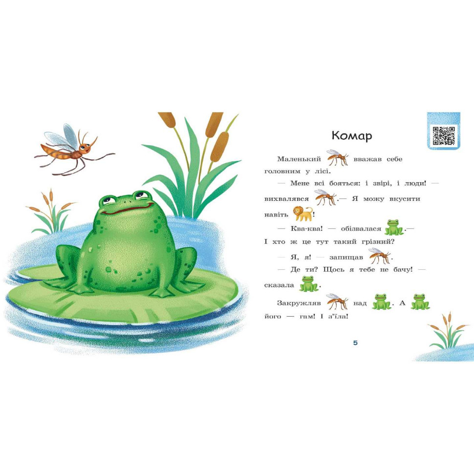 Крок за кроком Читаємо з картинками "Сукня для сонечка" 1340016 Укр Вінниця - фото 7