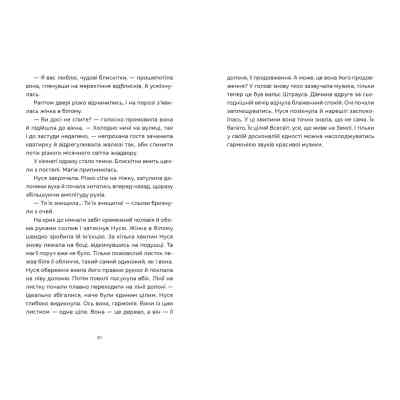 Книга Спекотне літо Нормандії, холодна зима України - Олена Чернінька Видавництво Старого Лева (9789664483589) Винница