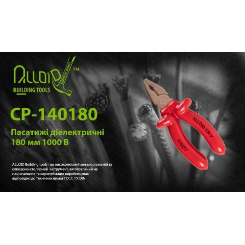 Пасатижі діелектричні 180 мм 1000В (CP-140180) Alloid Одесса - изображение 4