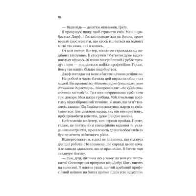 Книга Бездоганний (Чеснат Спрінгс #1) - Елсі Сілвер Vivat (9786171709652) Вінниця