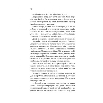 Книга Бездоганний (Чеснат Спрінгс #1) - Елсі Сілвер Vivat (9786171709652) Винница - изображение 5