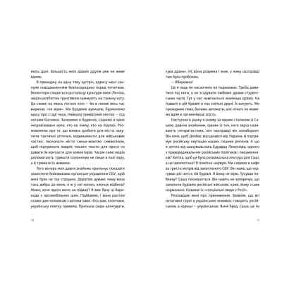 Книга Абрикоси Донбасу - Любов Якимчук Видавництво Старого Лева (9789664481080) Вінниця