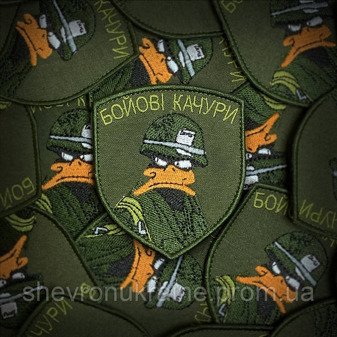 Шеврон БОЕВЫЕ УТКИ (Форма щит. На липучке) Размер 8x7см Киев - изображение 1