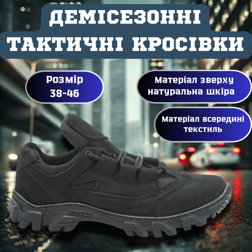 Мужские военные кожаные кроссовки черные демисезонные, тактические водостойкие кожаные кроссовки Львов - изображение 1
