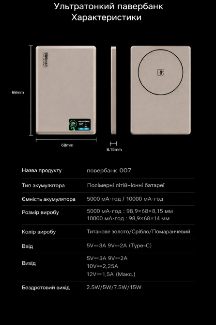 Повербанк 007 5000 mAh 20W з FTF-дисплеєм (MagSafe) - золотий титан Киев - изображение 9
