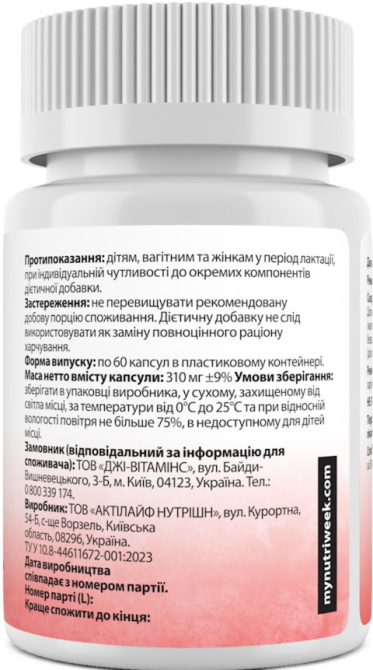 Индол-3-карбинол My Nutri Week Indole-3-Carbinol 60 капсул Киев - изображение 3