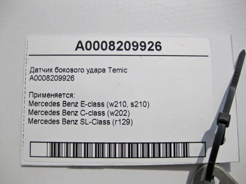 Mercedes-Benz  A0008209926 Датчик бічного удару Temic C-class W202 E-class W210 SL-Class R129 S-class W140 E-class S210 C-class S202 Одеса - фото 4