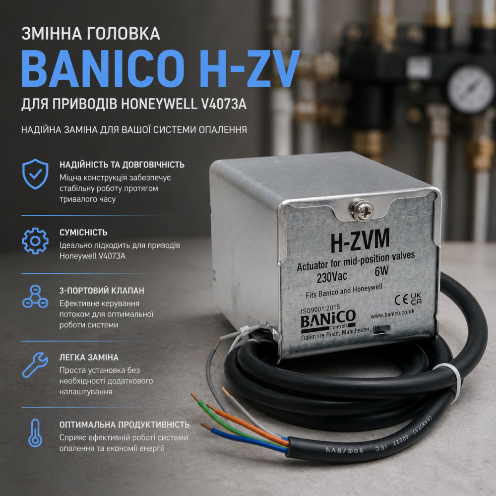 Змінна головка 3-портового клапана Banico H-ZV для приводів Honeywell V4073A: надійна заміна для вашої системи опалення Київ - фото 10
