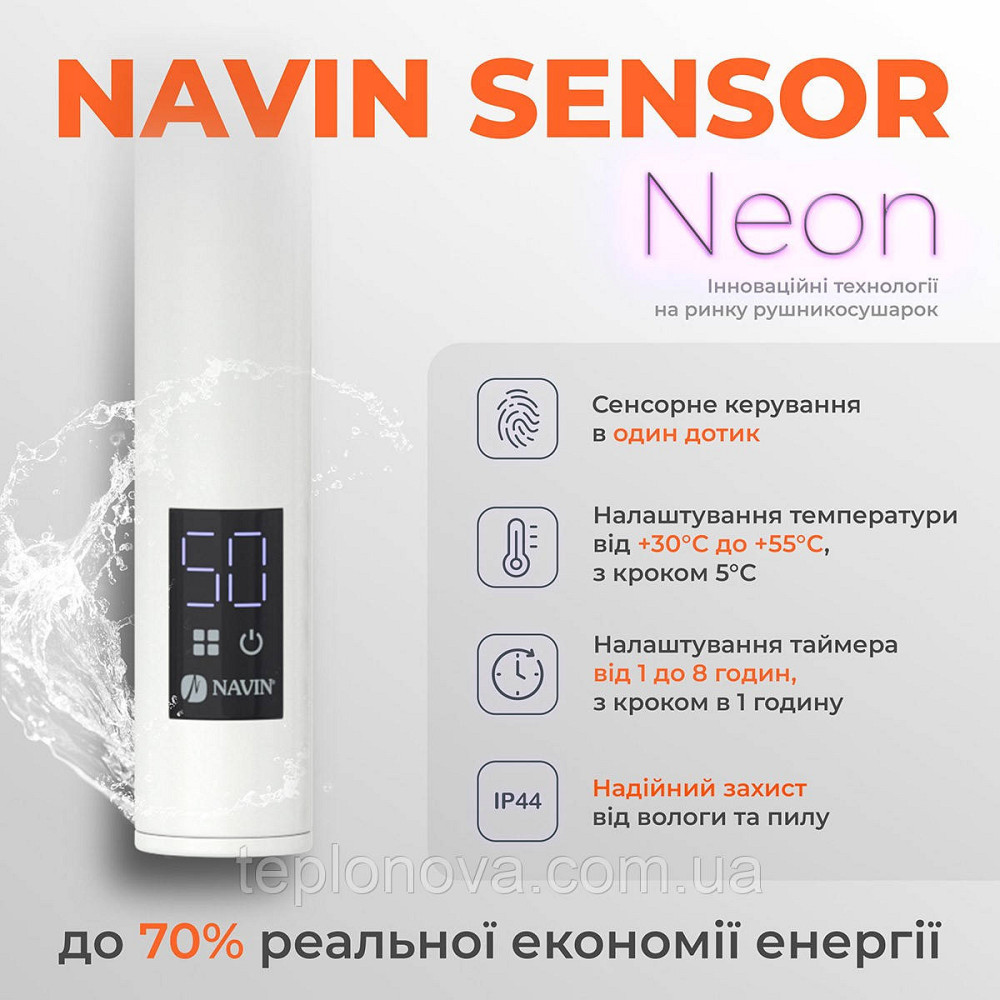Сушарка для рушників Омега 530х600 Sensor ліва з таймером Чернівці - фото 3
