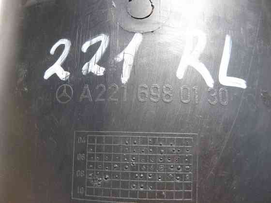 Mercedes-Benz  A2216980130 Захист задньої лівої пневмостійки S-Class W221 CL C216 Одеса