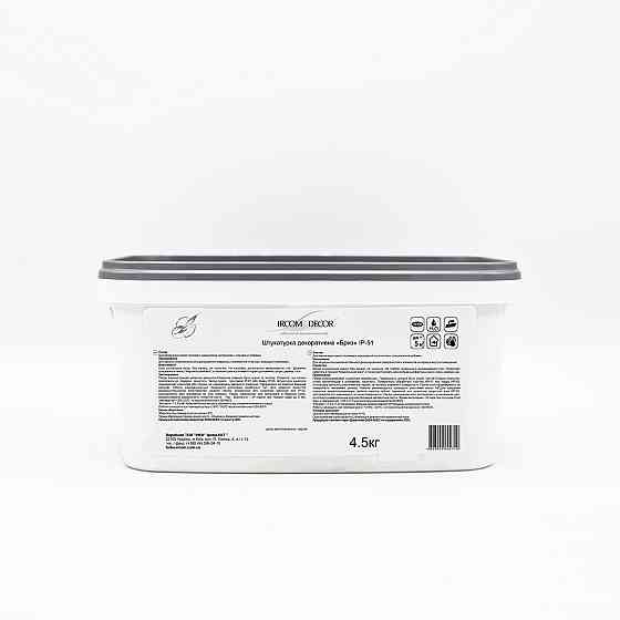 Декоративна штукатурка Ircom Decor Бриз 4,5 кг Киев