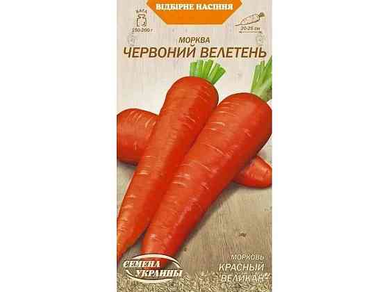 Морква ЧЕРВОНИЙ ВЕЛЕТЕНЬ ОВ 2г (20 пачок) (сс) ТМ СЕМЕНА УКРАИНЫ   Solmir Київ