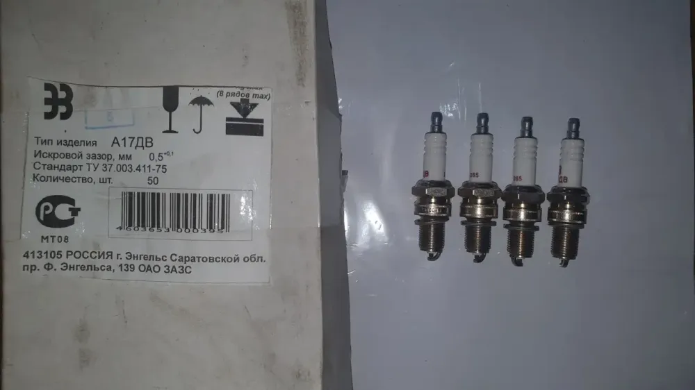 Свічка запалювання ВАЗ. А17ДВ. Харків - фото 1