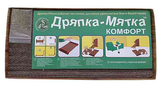 Кігтеточка для кішок Дряпка-М'ятка Комфорт — уцінка (дрібне пошкодження паковання, подряпини, потертості) Зміїв