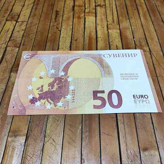 Купюры 50 евро (пачка=80 банкнот) сувенирные, игровые Киев