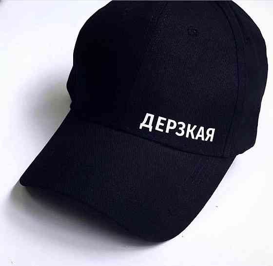 Чорна кепка — ДЕРЗКАЯ Чернівці
