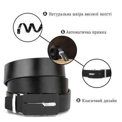 Ремень Vintage Мужской с матовой пряжкой Черный (20335) Винница