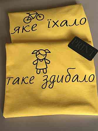 Парні футболки для хлопця та дівчини з написами Яке хітало/Таке тутібало Чернівці