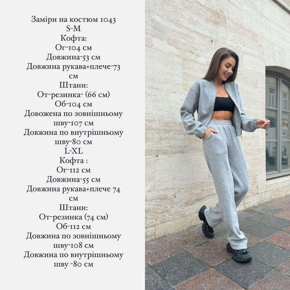 Жіночий базовий теплий костюм: кофта та штани Ангора Капучино, 42/44 Одеса - фото 2