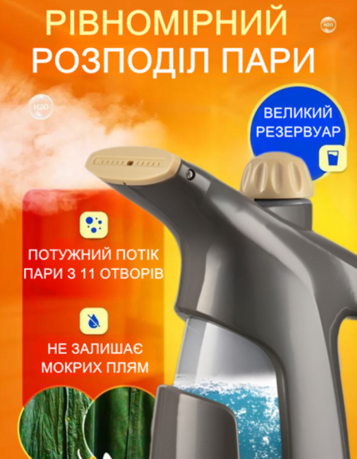 Ручний відпарювач MS-1161BR 800Вт, 200мл, компактний для одягу, штор, меблів, подорожей Одеса - фото 1