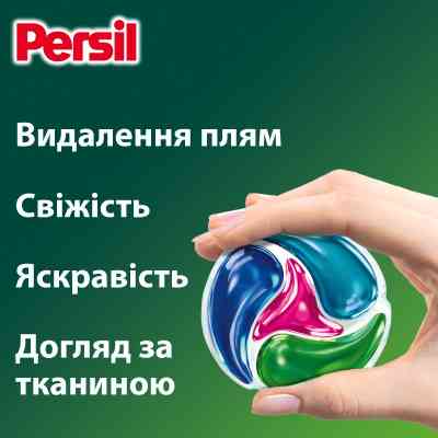 Капсули для прання Persil 4in1 Discs Color Deep Clean 60 шт. (9000101830880) Вінниця