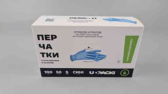 Перчатки Нитрил ГОЛУБЫЕ (100шт) розмер S (3грм) (1 пачка) Харьков