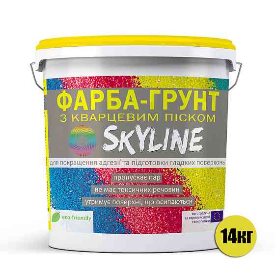 Краска-Грунт акриловая с кварцевым песком декоративная грунтующая эмаль для структурных красокSkyLine 14 кг Харьков