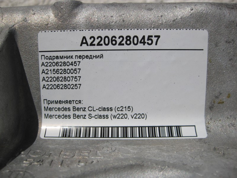 Mercedes-Benz  A2206280457 Підрамник передній S-Class W220 CL C215 Одеса - фото 4