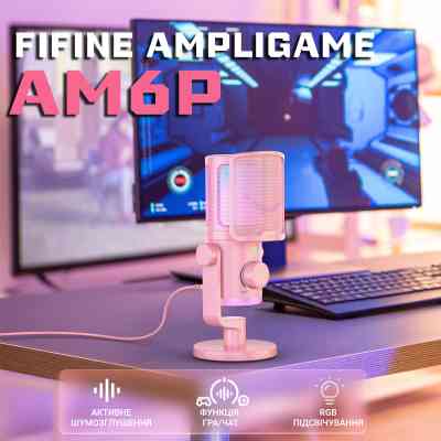 Микрофон Fifine AM6P USB Pink (AM6P) Винница