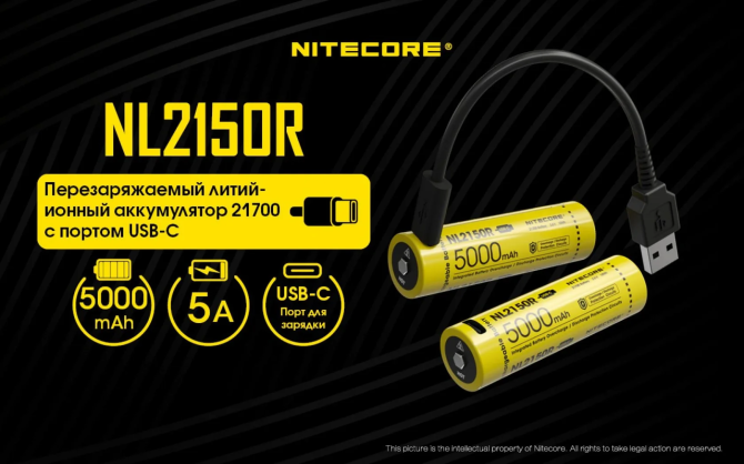 Акумулятор 21700 Li-Ion Nitecore NL2150R 5000mAh із зарядкою через USB-C (Жовтий) Вінниця - фото 8