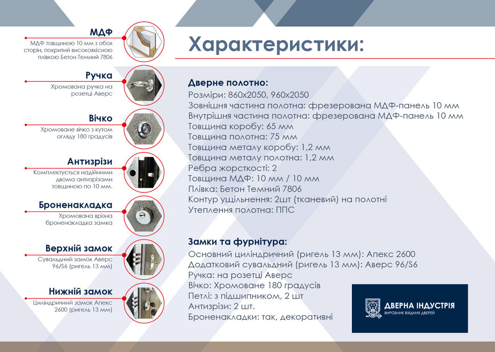 Входные двери ТАРИМУС Дверная Индустрия 