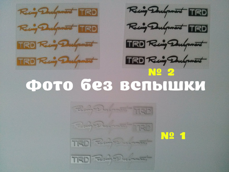 Наклейки на ручки, диски, двірники авто 4 штуки Бе Київ - фото 2