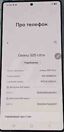 Смартфон Samsung S25 Ultra 256Gb. Київ