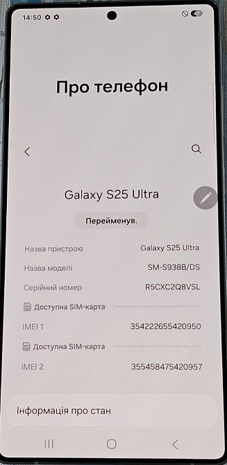 Смартфон Samsung S25 Ultra 256Gb. Киев - изображение 4