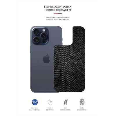 Плівка захисна Armorstandart Back Panel Apple iPhone 15 Pro Max Snake (ARM71911) Вінниця