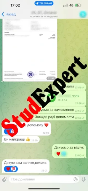 Купить диссертацию в Украине Львов - изображение 19