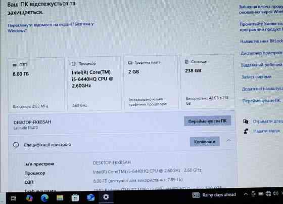 DELL 5470/Core i5-6440HQ 4x!/Radeon R7 M360 2GB/8GB/SSD256/АКБ 4ч/14HD Харьков
