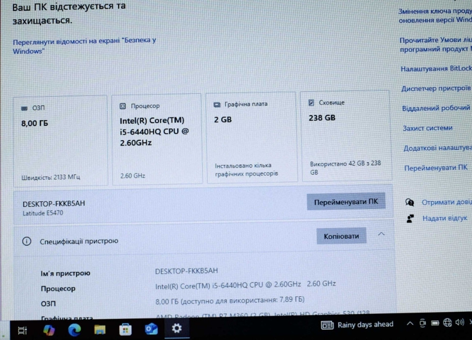 DELL 5470/Core i5-6440HQ 4x!/Radeon R7 M360 2GB/8GB/SSD256/АКБ 4ч/14HD Харьков - изображение 1