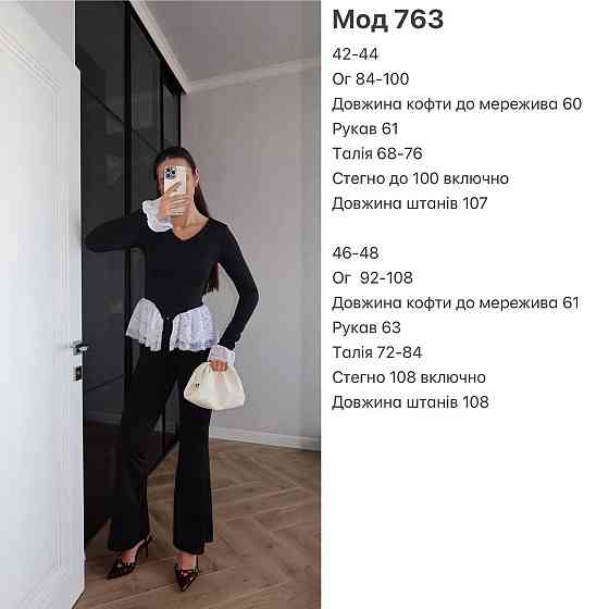 Жіночий елегантний костюм-двійка: кофта з мереживом і штани-кльош дайвінг+францезьке мереживо Білий, 46/48 Одеса