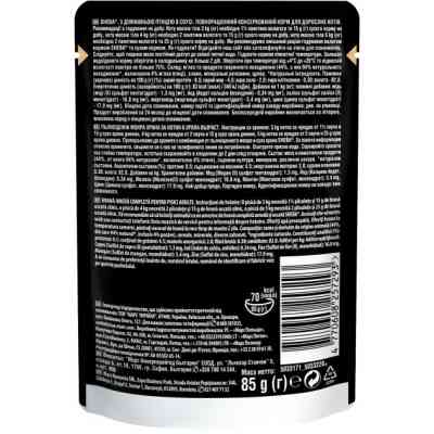 Влажный корм для кошек Sheba cig POU с домашней птицей в соусе 85 г (4770608257293) Винница