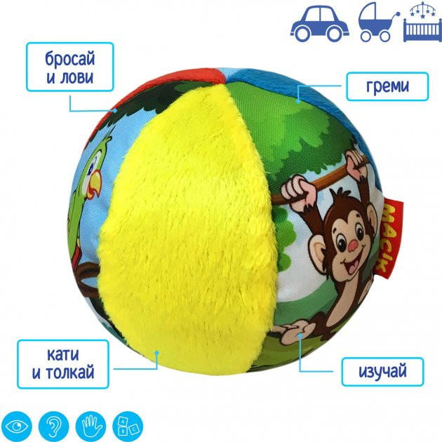 Игрушка мягконабивная 