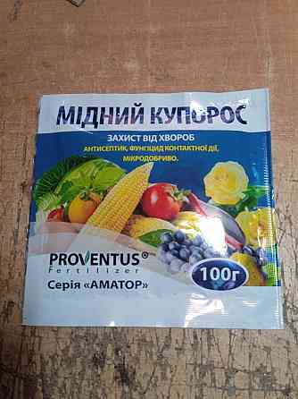 Захисник саду Мідний купорос 100гр Харків