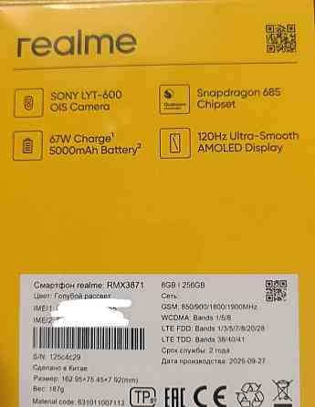 Смартфон Realme 12 4G 8/256 blue. Киев
