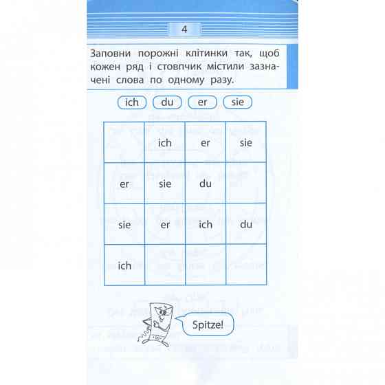 Навчальна книга Тренажер з німецької мови. Запам'ятовуємо слова 2-4 клас 110773 Вінниця