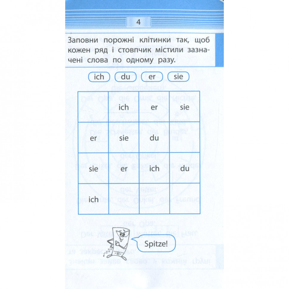 Обучающая книга Тренажер по немецкому языку. Запоминаем слова 2-4 класс 110773 Винница - изображение 3