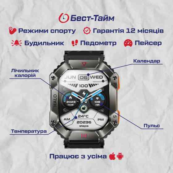 Smart Racer K+ Steel с компасом Винница