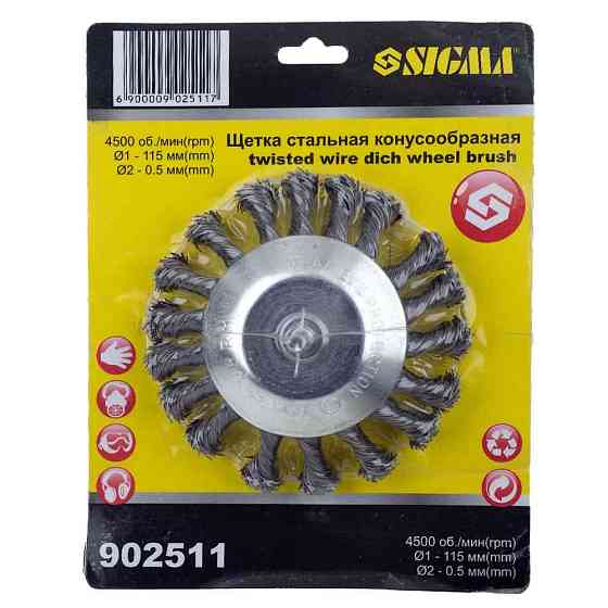 Щітка дротяна конусоподібна Ø115мм Ø 6 мм (сталева вита) SIGMA (9025111) Київ