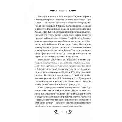 Книга Шовкова пані Vivat (9786171704893) Вінниця