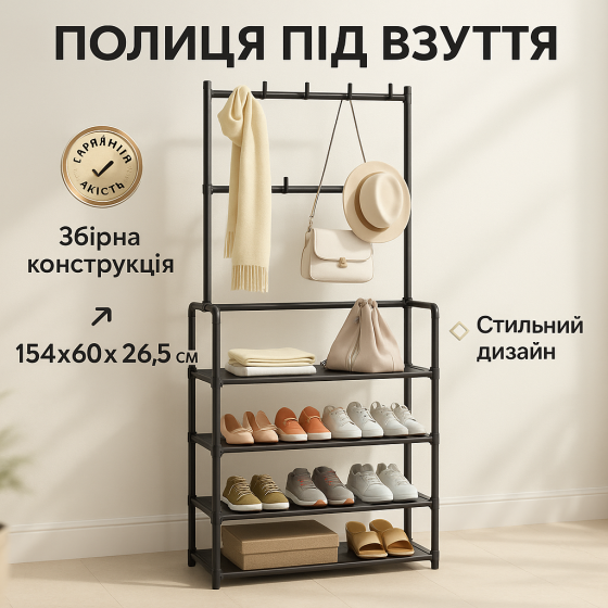 Стойка для обуви открытая, Пластикова полка для взуття, Этажерка обувная Полка обуви пластиковая VR-94 Львов