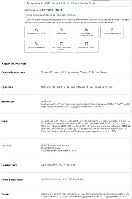 ASUS Vivobook K3504VA 15x 3k OLED, практично новий Київ - фото 2
